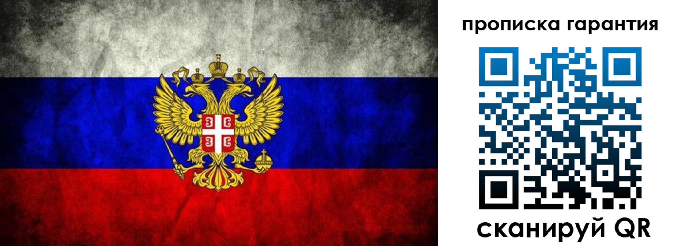 купить прописку в Волгограде