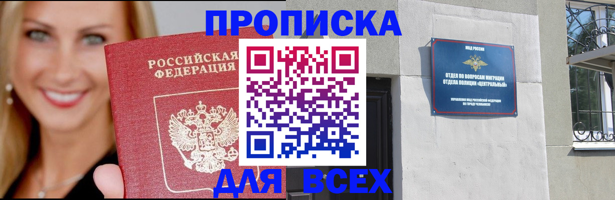 временная регистрация адрес в Волгограде