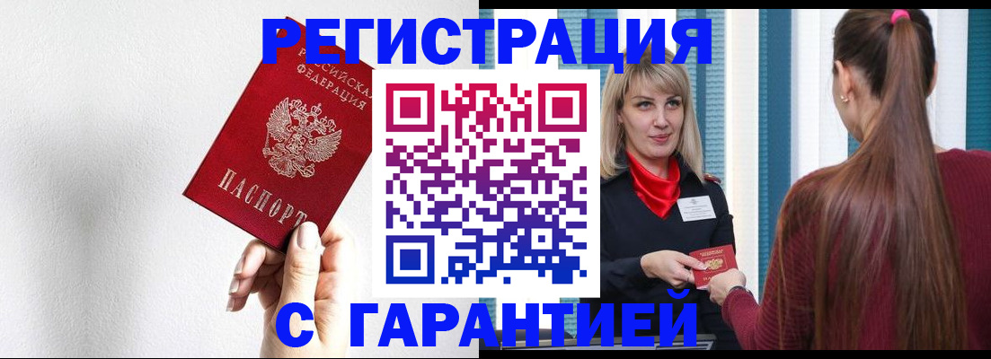 временная регистрация адрес в Волгограде