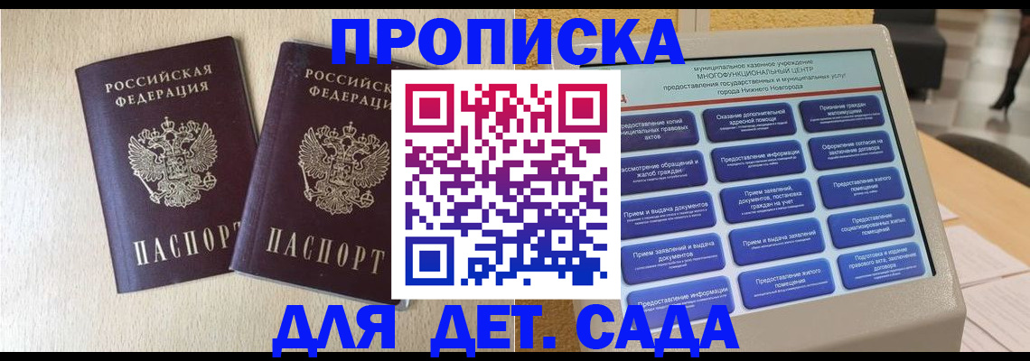 временная регистрация адрес в Волгограде