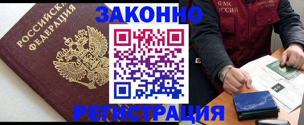 найти адрес прописки в Волгограде