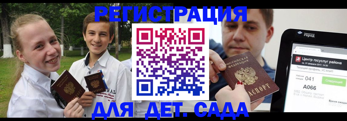 временная регистрация собственник в Волгограде